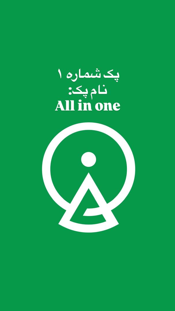 پک 6 عددی ALL IN ONE