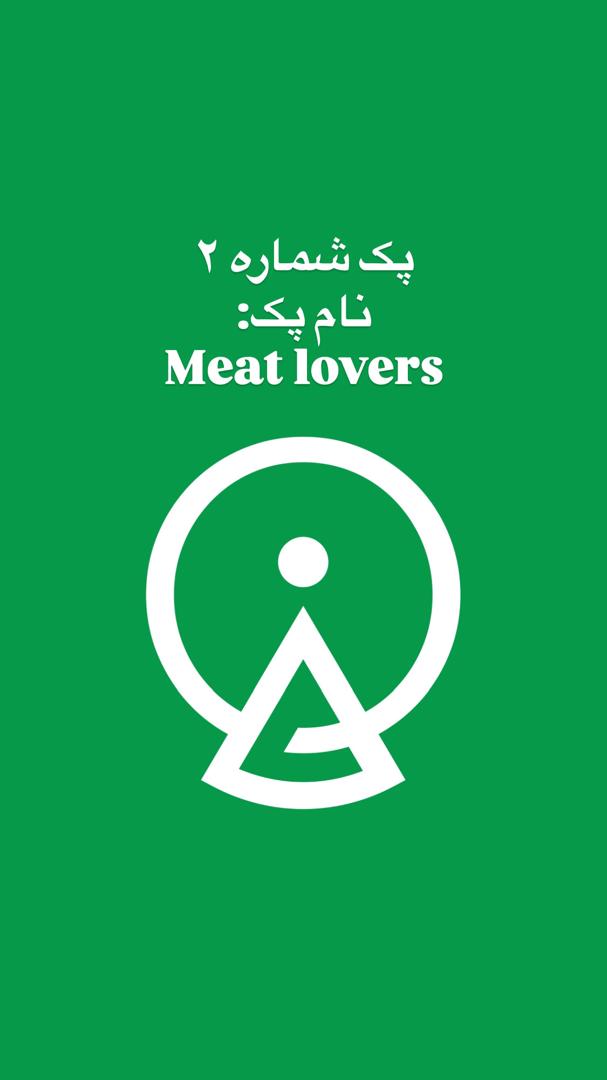 پک 6 عددی MEAT LOVERS